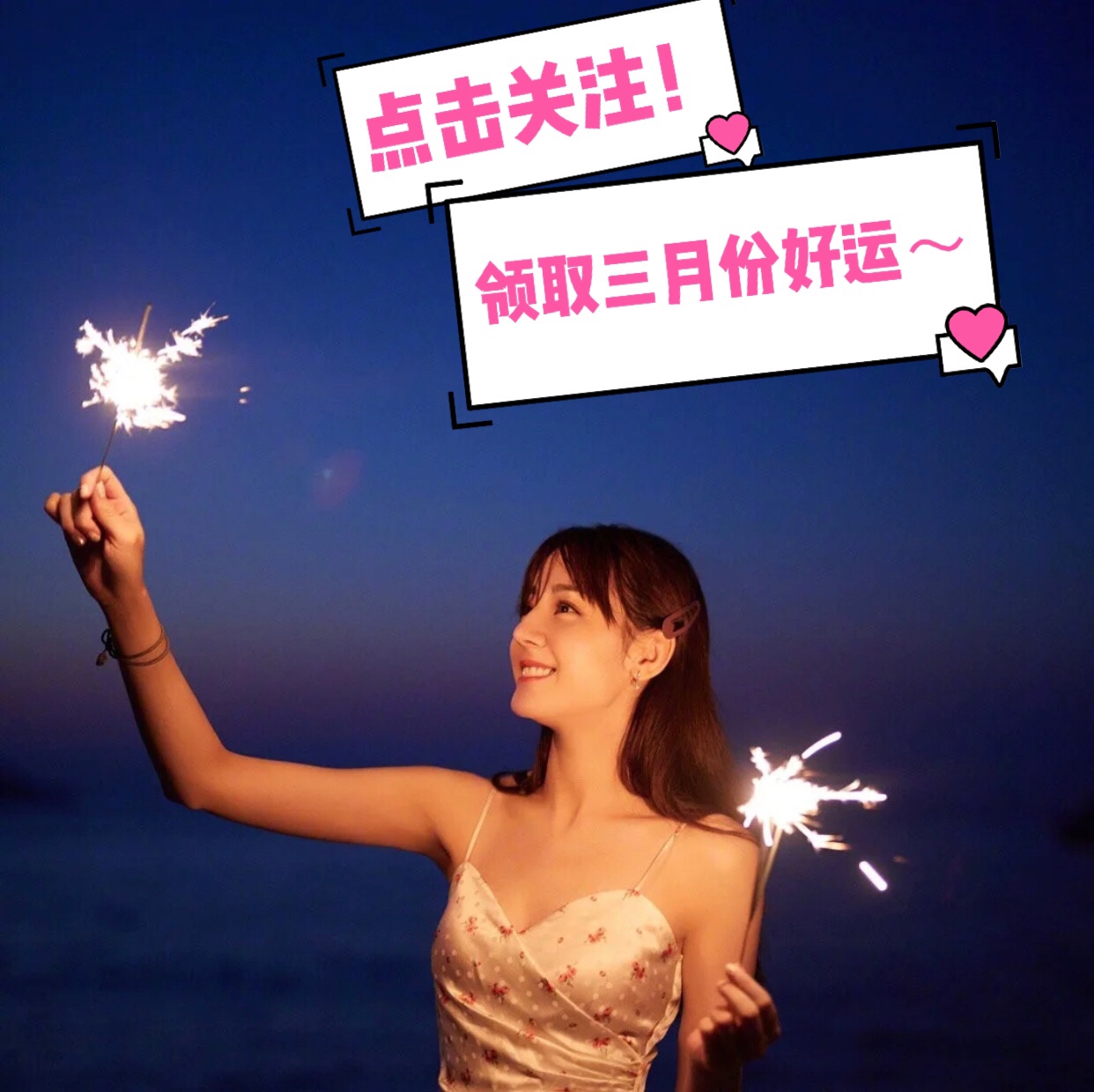 迪丽热巴代言swisse钙,迪丽热巴代言swisse蜂胶胶囊