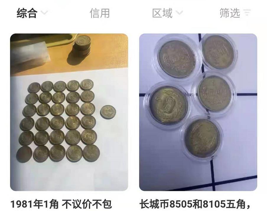收藏纸币还是纪念币银元,纸币银元跟铜元哪个价值高