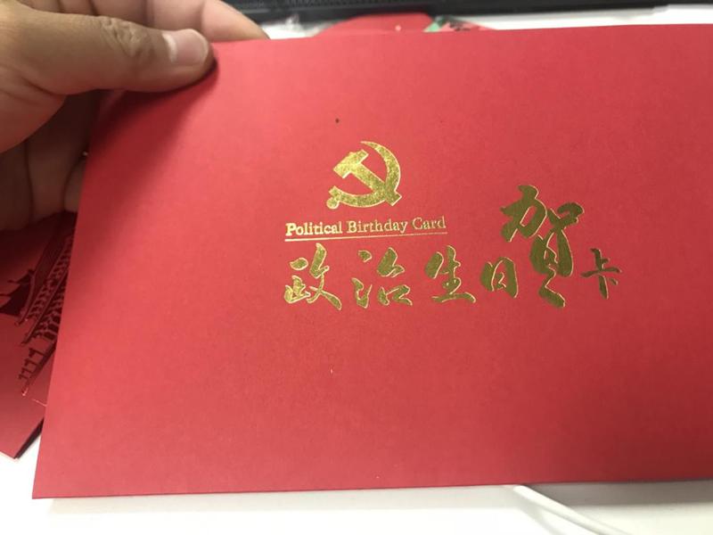 水滴创始人沈鹏受邀参加庆祝中国*产党共**成立100周年大会