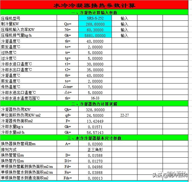 免费!免费!上千G精品制冷资料免费*载下**!持续更新.....