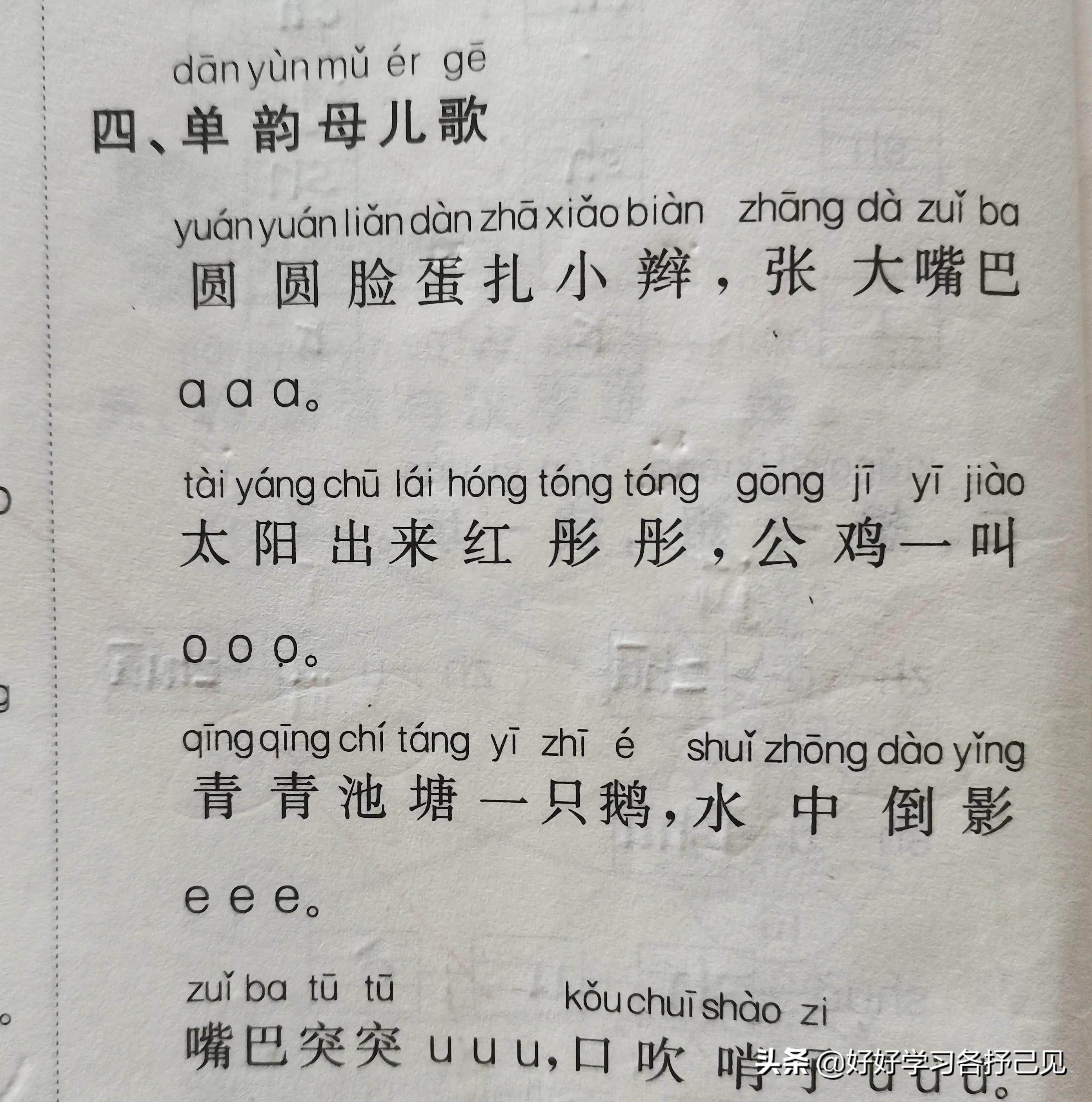 一年级小朋友需要掌握的知识点,一年级新生如何掌握知识
