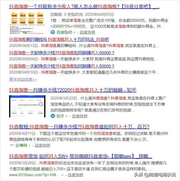 抖音淘客真的赚钱吗,抖音淘客基本操作的方法和技巧