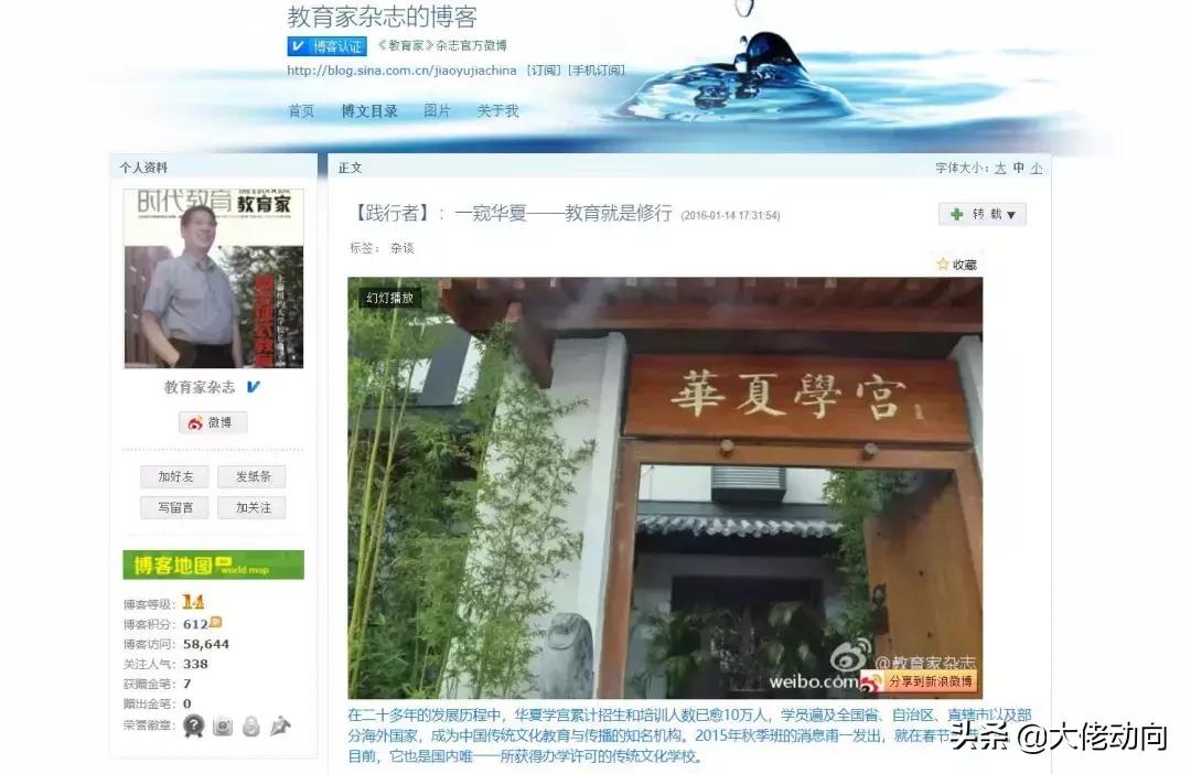 深度调查，数百万“国学教育”生意背后，华夏学宫幕后主人成谜