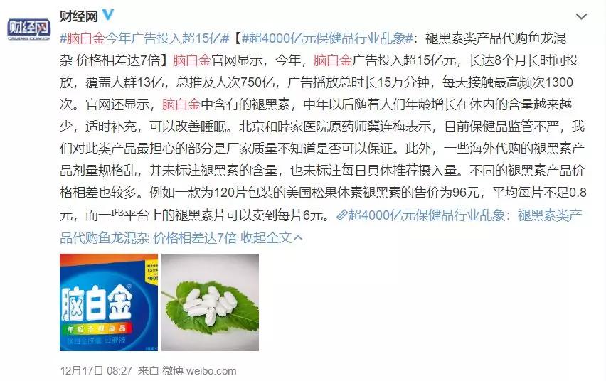 脑白金最初是怎么营销的,脑白金营销奥妙何在