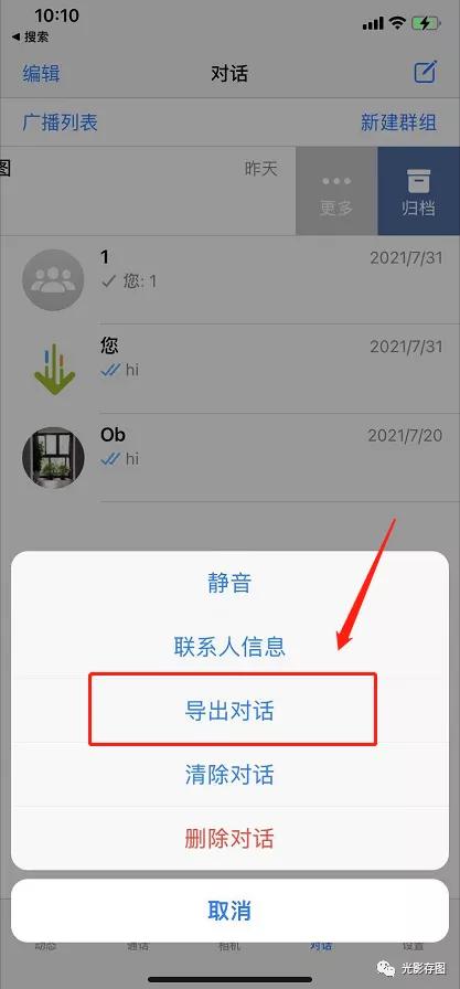 「Telegram小技巧」如何导入WhatsApp联系人/群组对话
