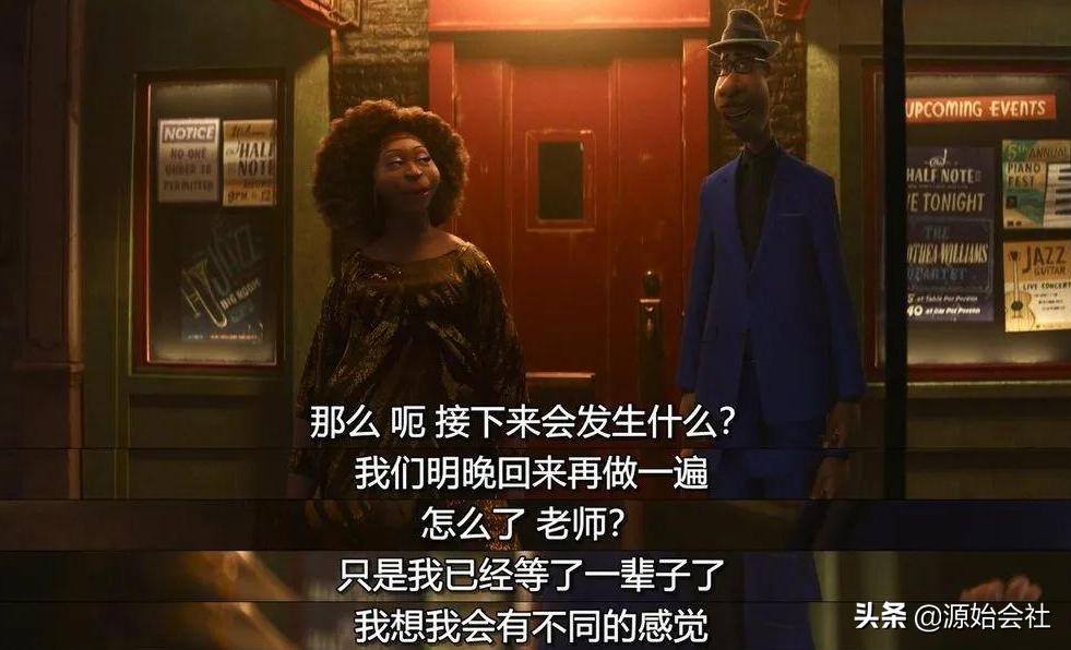 心灵奇旅爵士乐片段,心灵奇旅爵士乐原曲