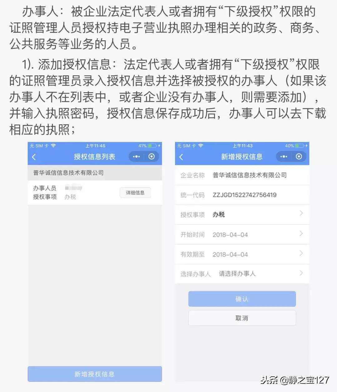 电子商务营业执照办理流程怎么样 (广州电子商务营业执照如何办理)