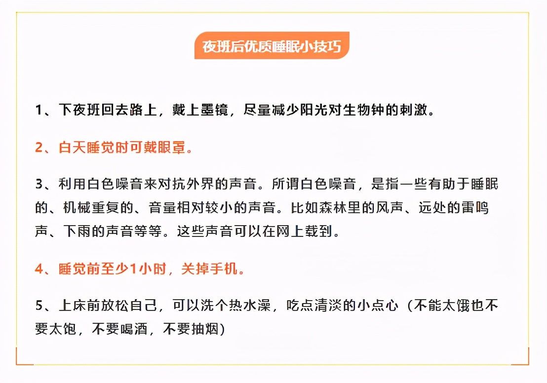 在工厂上班经常通宵怎么补救,在工厂上班怎么逃避上夜班