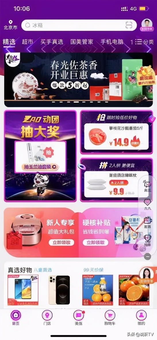 苏宁京东电商大战,苏宁京东电商联动