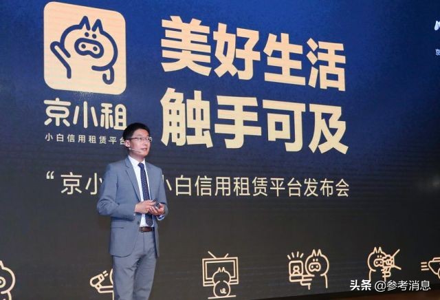 京东京小租靠谱吗,京东京小租怎么用