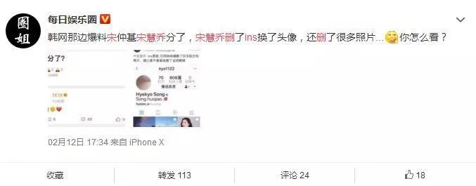 有一种分手叫宋慧乔和宋仲基,宋慧乔宋仲基婚姻还有没有可能