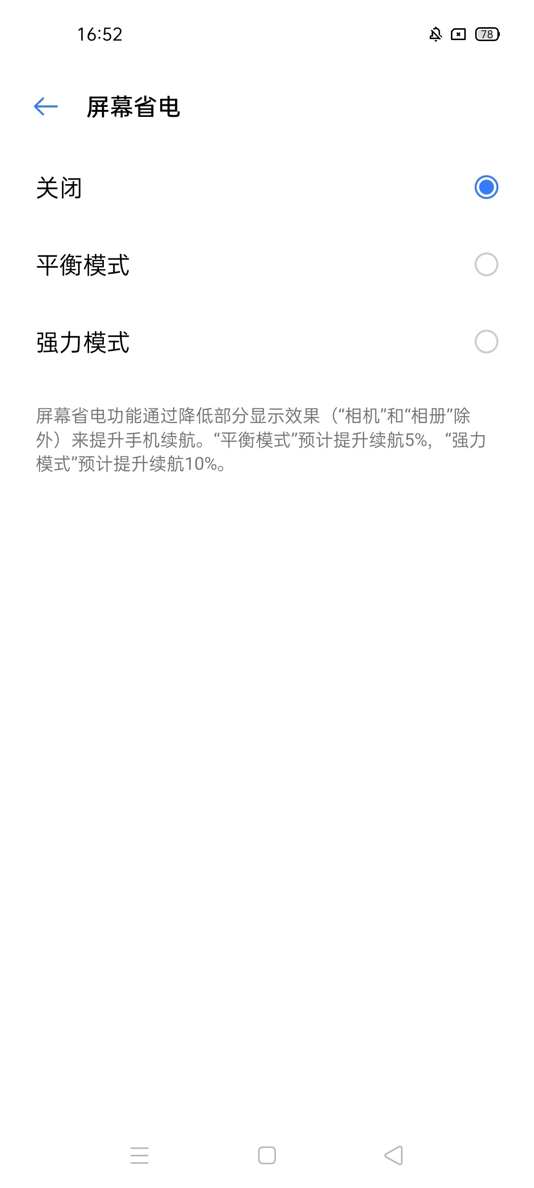 真我v15支持5g不,真我v55g配置参数