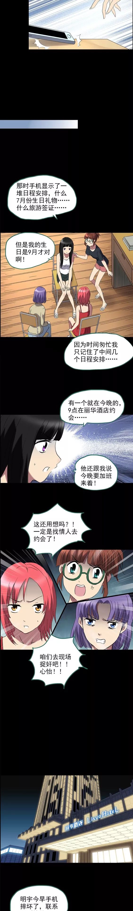 人性漫画小三上位后的代价,人性漫画小三上位后结局