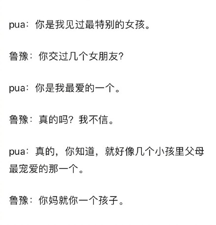 女生遇到pua男怎么摆脱,pua女人对付男人的办法
