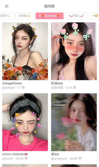 盐甜相机app,甜盐相机app收费吗
