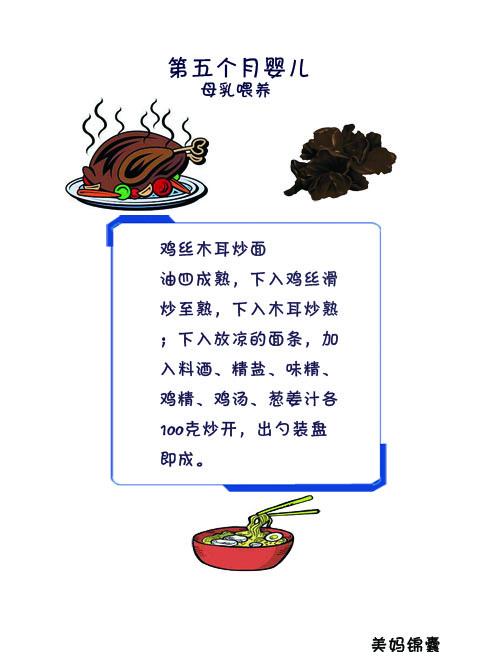 哺乳期妈妈一日食谱推荐,哺乳期妈妈一日食谱推荐第三个月