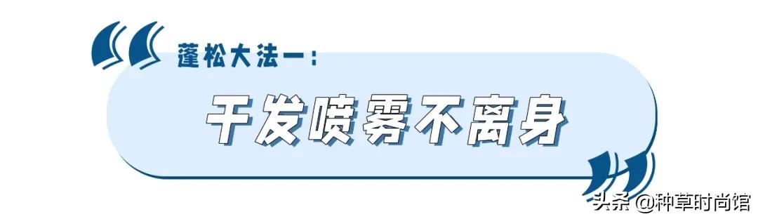 扁塌稀疏头发怎么变蓬松,头发贴头顶塌怎么扎