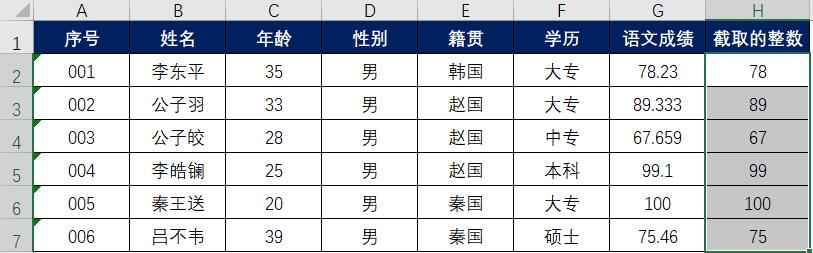 excel如何截取数字的前几位,excel截取某个字符后面所有字符串