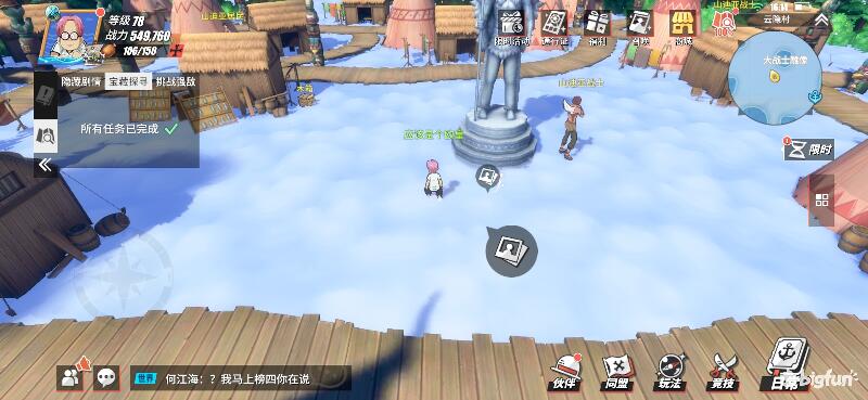 航海王热血前线空岛,热血航线空岛宝藏探索椰子树