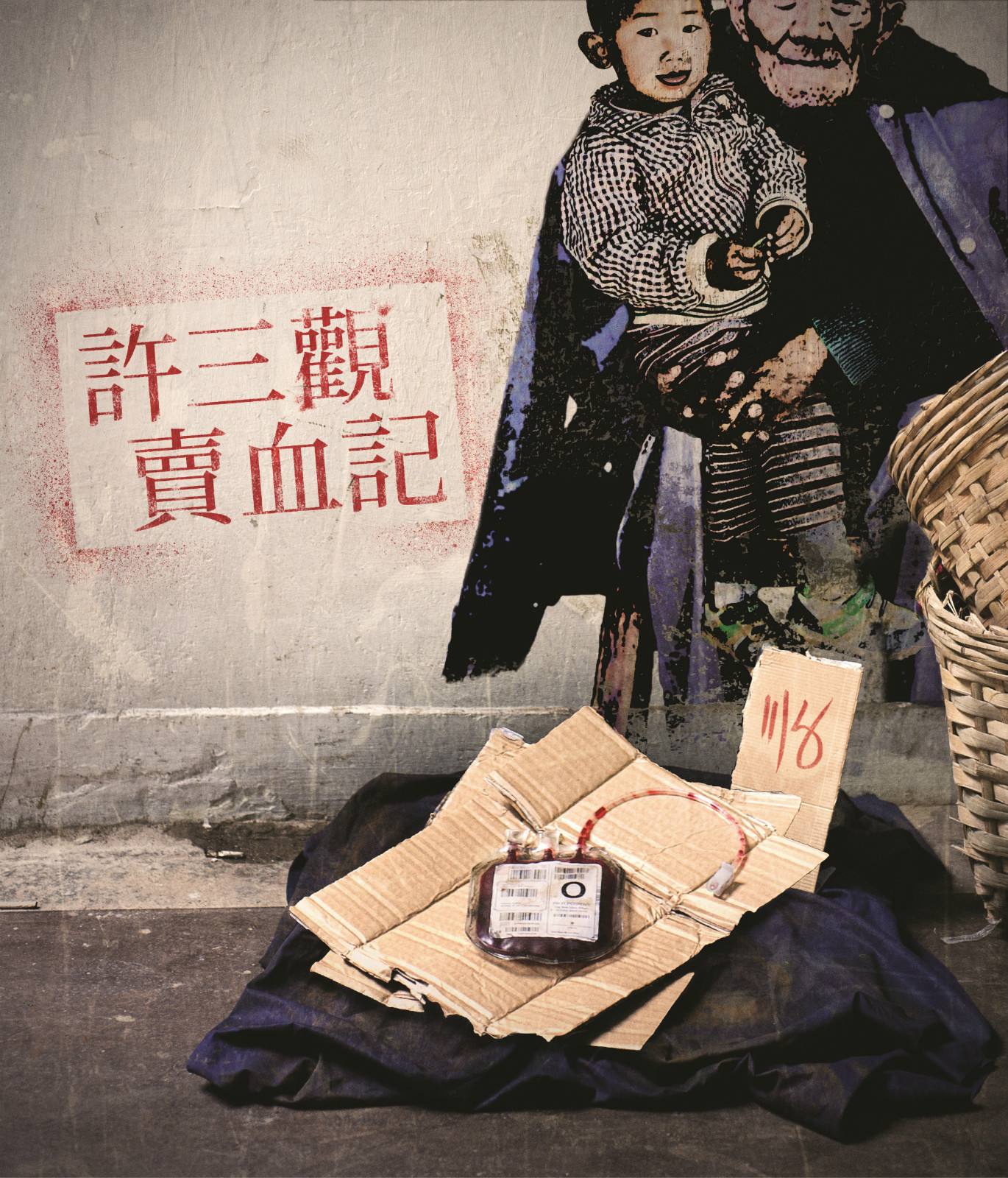 许三观卖血记历史背景,余华许三观卖血记原文