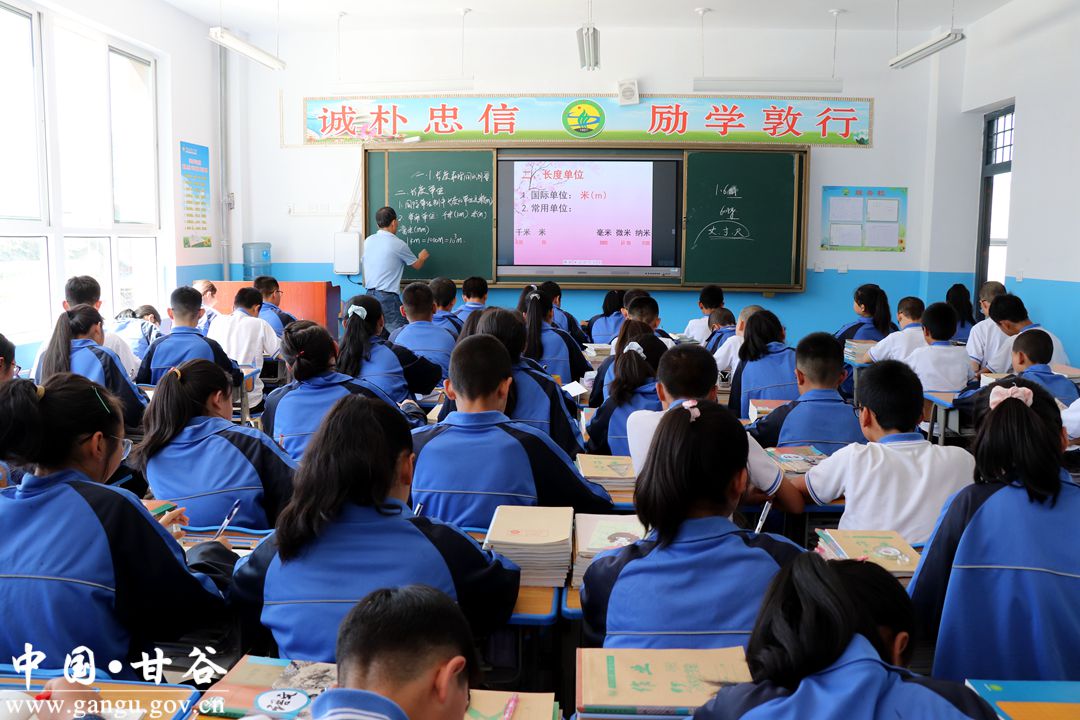 办好人民满意的教育——“甘谷教育”初探