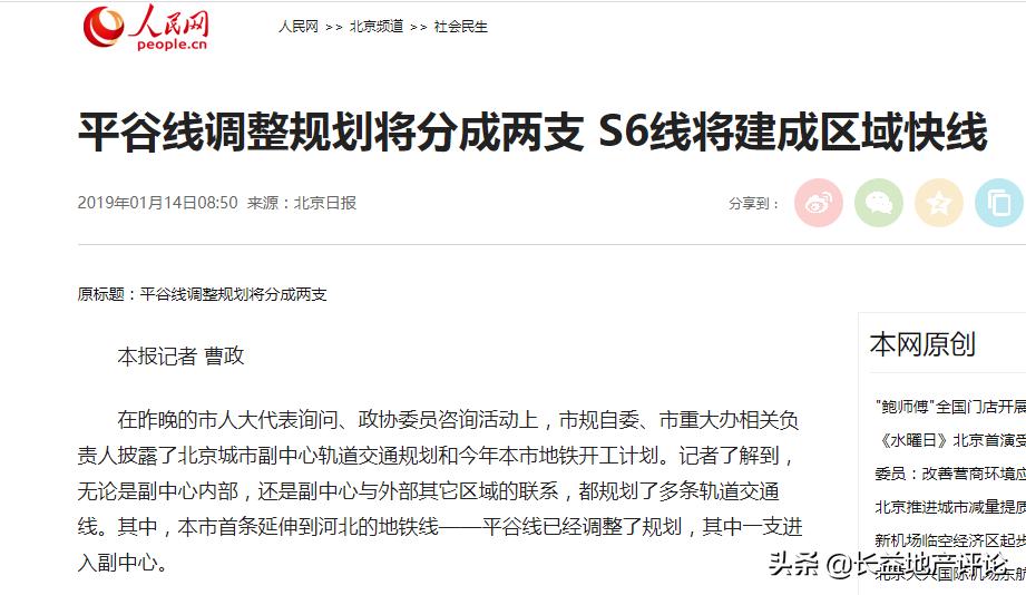 燕郊有可能成为通州吗,燕郊环一线城市