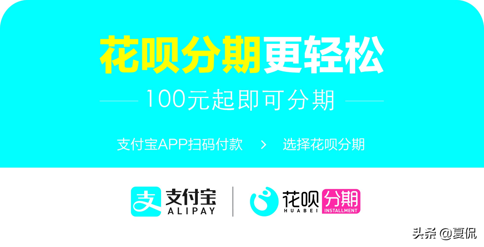 花呗强势出击,花呗刺激市场消费