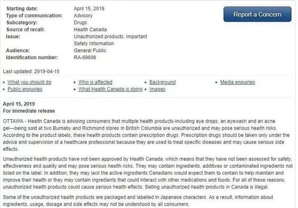 日本网红眼药水成祸害,日本网红眼药水危害