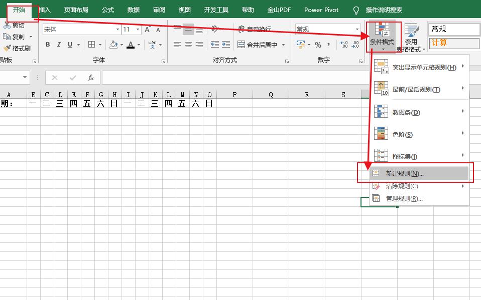 excel自动设置周六周日变色,excel周六周日自动填充颜色
