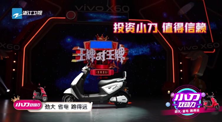 小刀电动车怎么看还剩多少电,小刀电动车怎么看型号