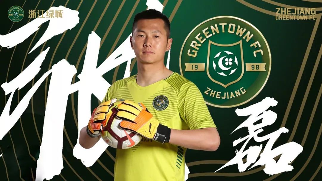 浙江绿城中甲第四阶段,浙江绿城vs延边中甲