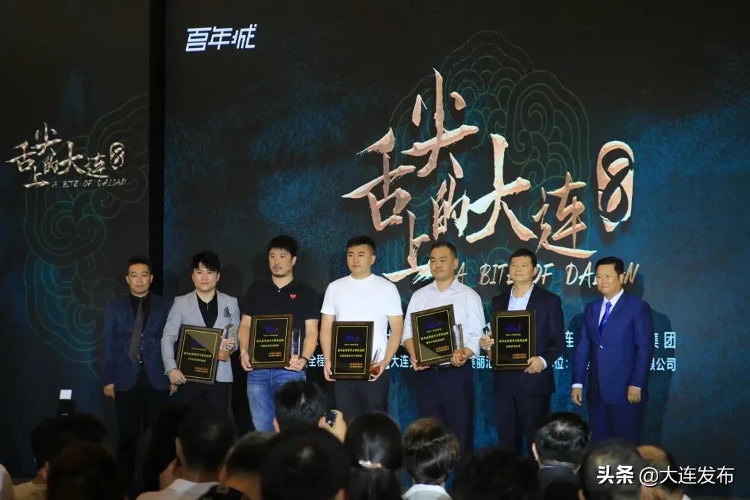 揭晓！它们是“舌尖上的大连”