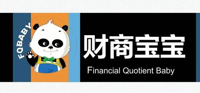 犹太人财商教育案例,孩子的财商教育案例