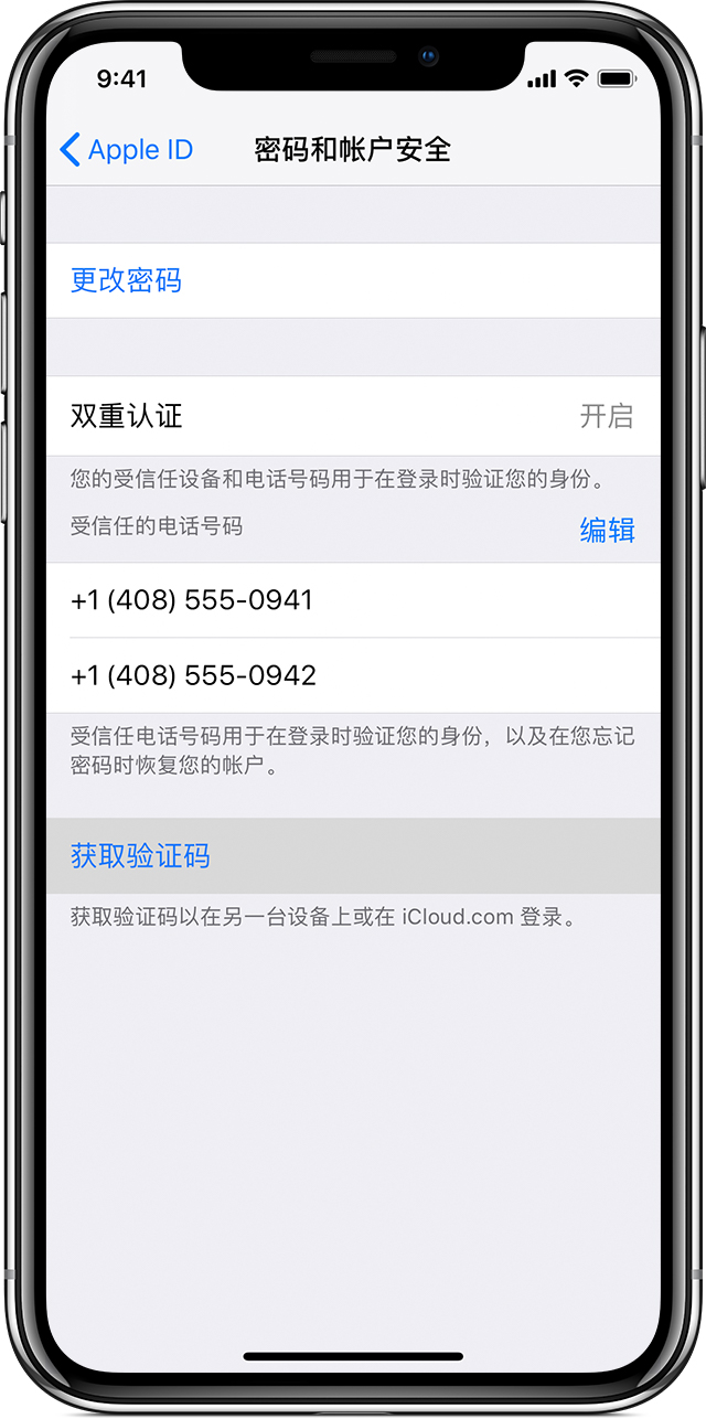 icloud忘了解锁密码还要双重验证,手机丢失icloud在另一台设备登录