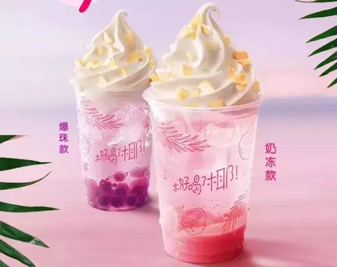 西安DQ冰淇淋免费送，麦当劳免费喝，这周末大饭局请你0元吃