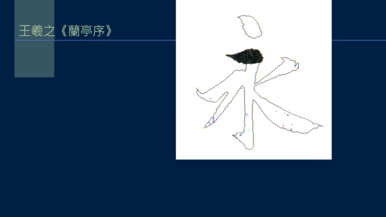 黄简讲书教学视频,黄简讲笔法演示全集