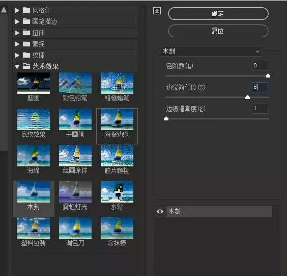 如何在AdobePhotoshop中创建素描效果