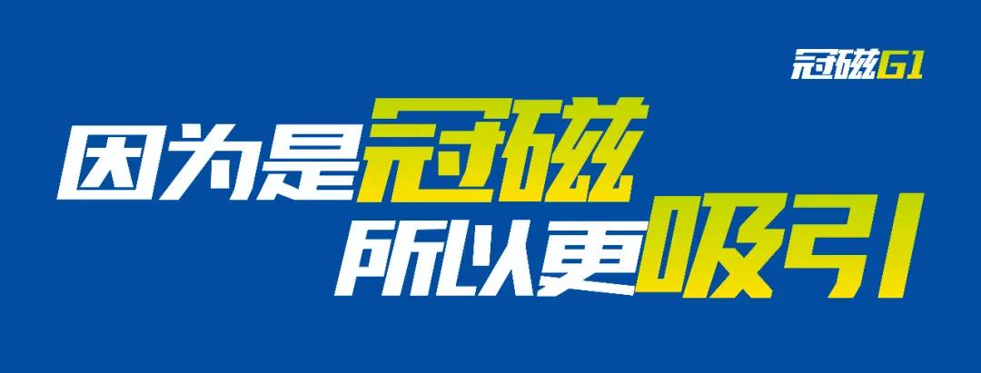 “冠磁”终端试骑十万人次体验营销助推建摩再次火爆