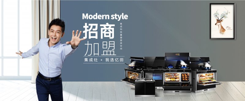 亿田集成灶效果怎么样,亿田集成灶官方抖音直播超值让利