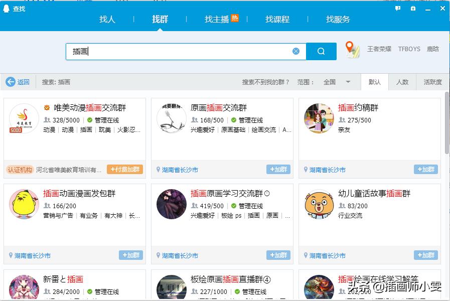 插画基础入门教程画师自学教程,学插画多久可以成为高端画师