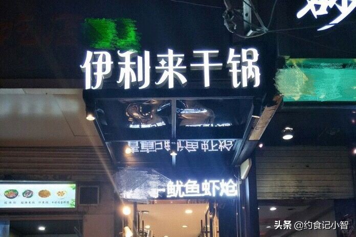 兰州农民巷麻辣香锅,兰州好吃的麻辣干锅推荐