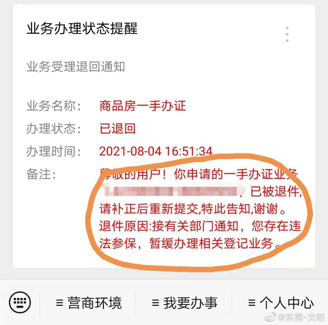 买房网签了之后就可以断社保了吗,买房网签没有社保怎么办