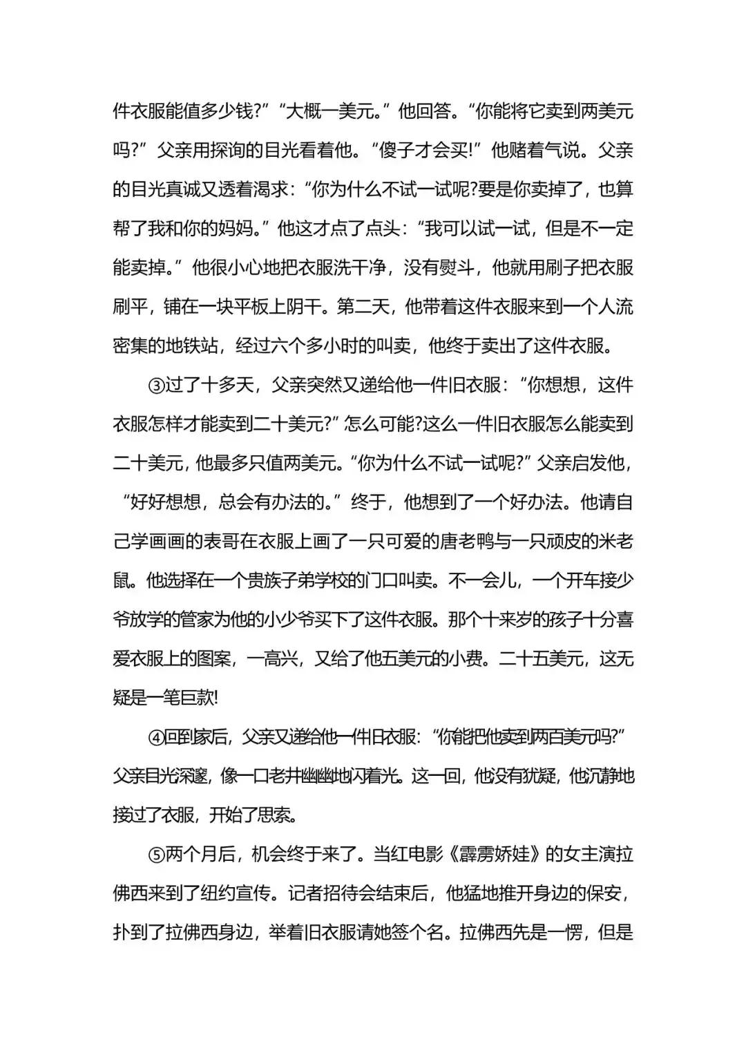 五年级语文上册期末必考试卷,五年级语文期末复习重点必考