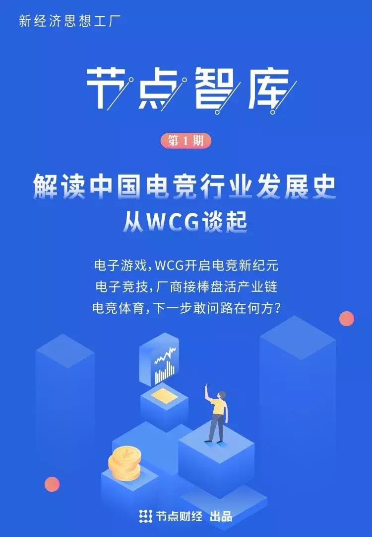 奔跑巨婴,奔跑的巨婴