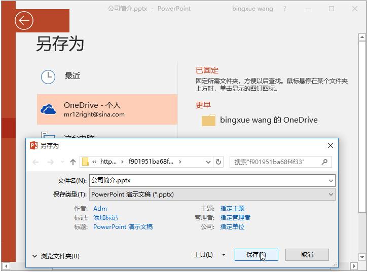 ppt如何保存所有素材,ppt如何保存模板方便下次使用