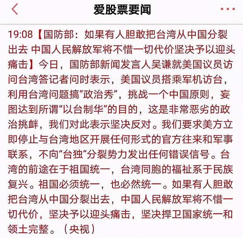 军工板块事件最新消息,国家发布动员令后军工股会涨吗