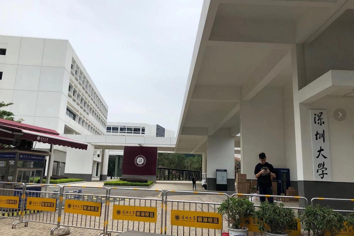 深圳迎来第九所大学，中科院深圳理工大学招生，高校潜力看齐京沪