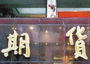 什么是期货投资做空,什么是期货什么是量化投资