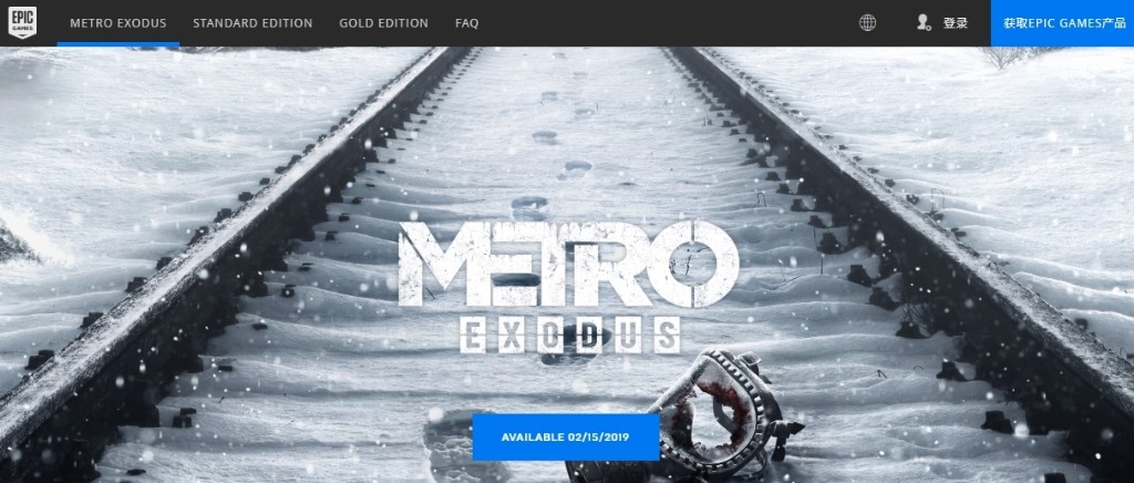 再有大作跳槽《地铁：*亡流**》宣布停止Steam售卖