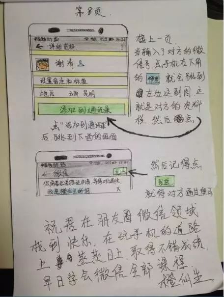你会听父母几十秒的语音吗 (你收到过父母语音吗)